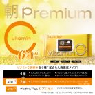 SABORINO Premium Reggeli Arcmaszk - Vitamin-C 30db 298ml