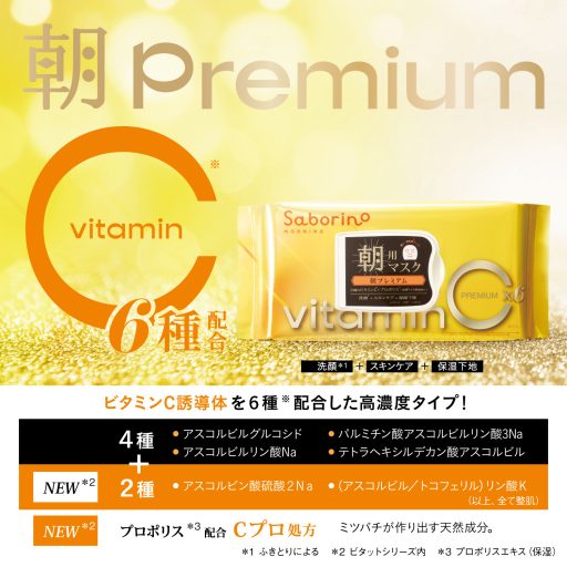 SABORINO All-in-One Reggeli Arcmaszk - Vitamin-C 30db 298ml