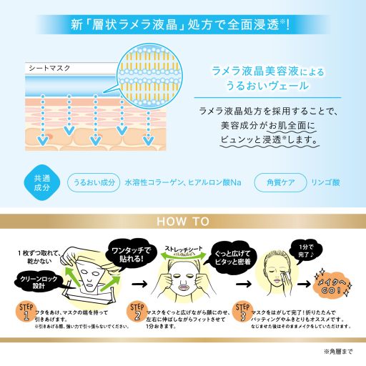 SABORINO All-in-One Reggeli Arcmaszk - Vitamin-C 30db 298ml