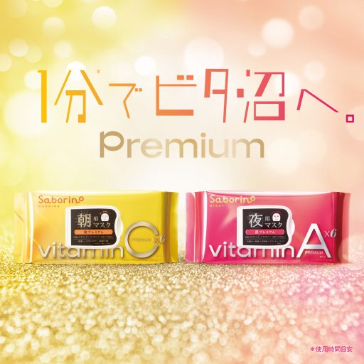 SABORINO All-in-One Reggeli Arcmaszk - Vitamin-C 30db 298ml