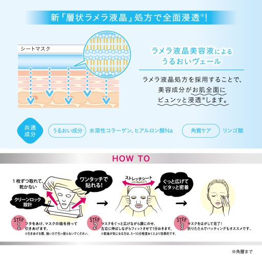 SABORINO All-In-One Esti Arcmaszk - Vitamin-A 30db 298ml