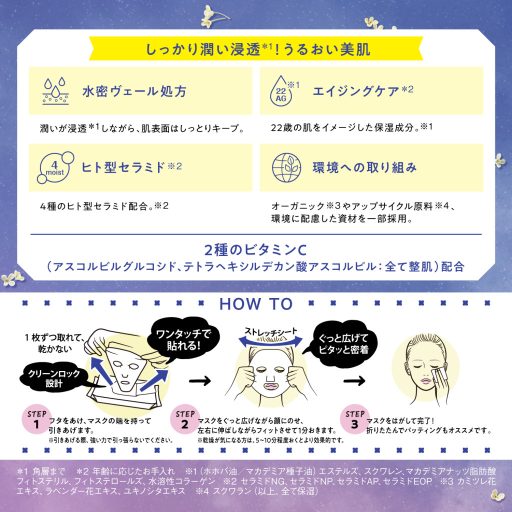 SABORINO All-In-One Esti Arcmaszk - Ginmokusei 30db 286ml