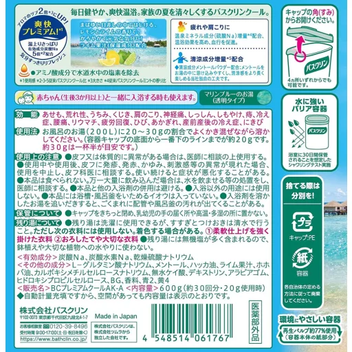 BATHCLIN Cool Bath Fürdősó - Citrom & Lime 600g