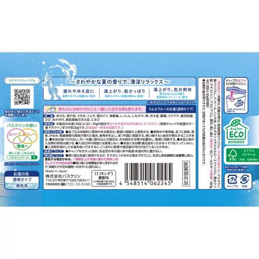 BATHCLIN Cool Fürdősó - Ramune Lemon Soda 360g