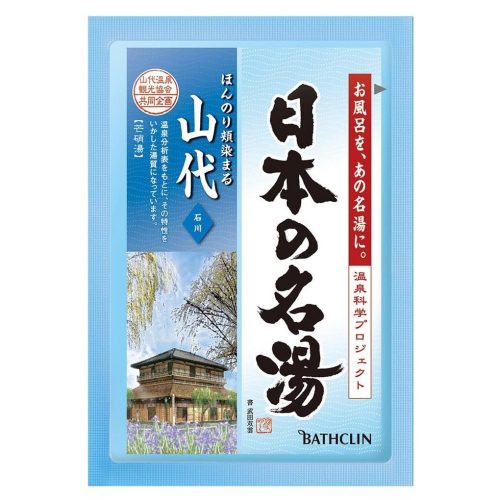 BATHCLIN Fürdősó Japán Onsenekből - Yamashiro 30g
