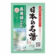 BATHCLIN Onsen Fürdősó - Shinhotaka 30g