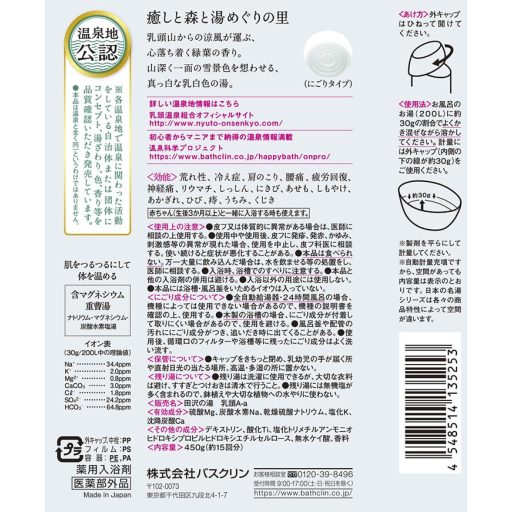 BATHCLIN Onsen Fürdősó - Nyuto 450g