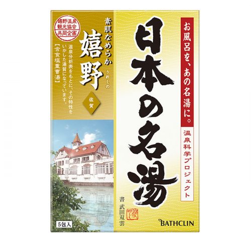 BATHCLIN Fürdősó Japán Onsenekből - Ureshino 30gx5db