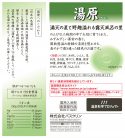 BATHCLIN Fürdősó Japán Onsenekből - Mimasaka Yuhara 30gx5db