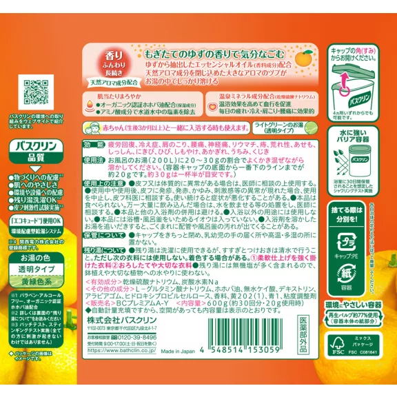 Bathclin Fürdősó - Yuzu illatú 600g Bathclin Fürdősó - Yuzu illatú 600g