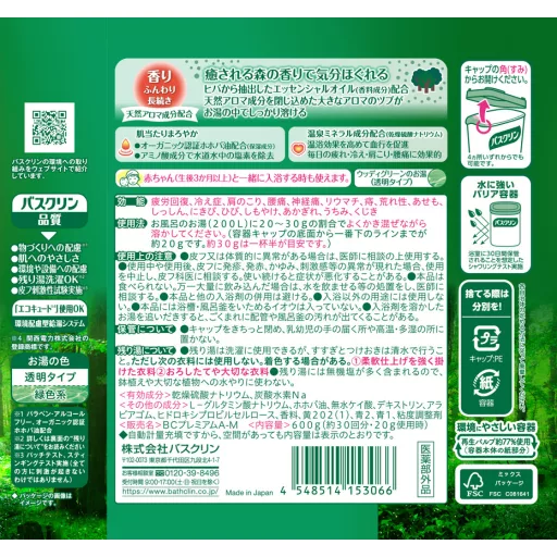 BATHCLIN Fürdősó - Erdő illatú 600g