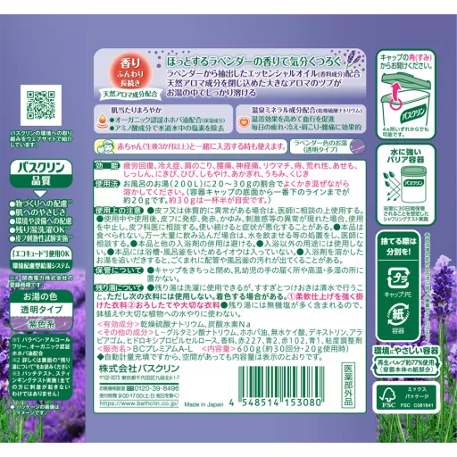 BATHCLIN Fürdősó - Levendula illatú 600g