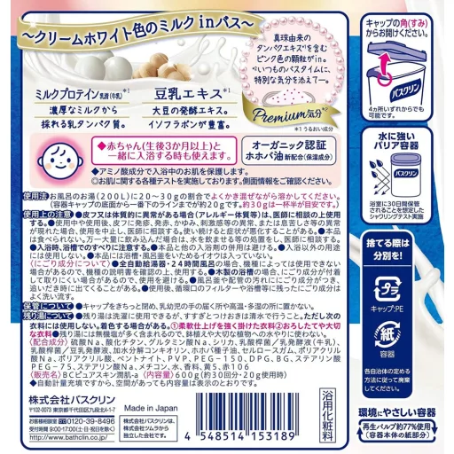 BATHCLIN Premium Pure Skin Fürdősó - Moist Skin 600g