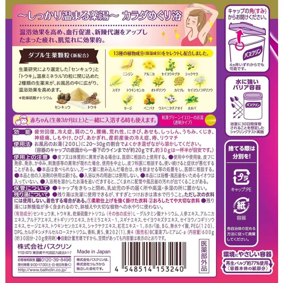 Bathclin Yakuto Fürdősó - Body Tour 600g Bathclin Yakuto Fürdősó - Body Tour 600g
