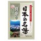 BATHCLIN Onsen Fürdősó - Beppu 30g