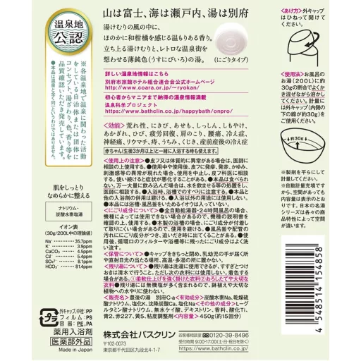 BATHCLIN Onsen Fürdősó - Beppu 450g