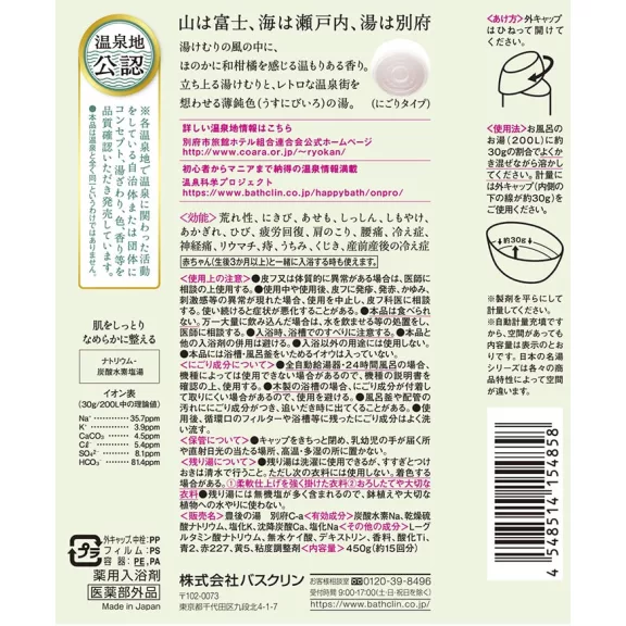 Bathclin Onsen Fürdősó - Beppu 450g Bathclin Onsen Fürdősó - Beppu 450g
