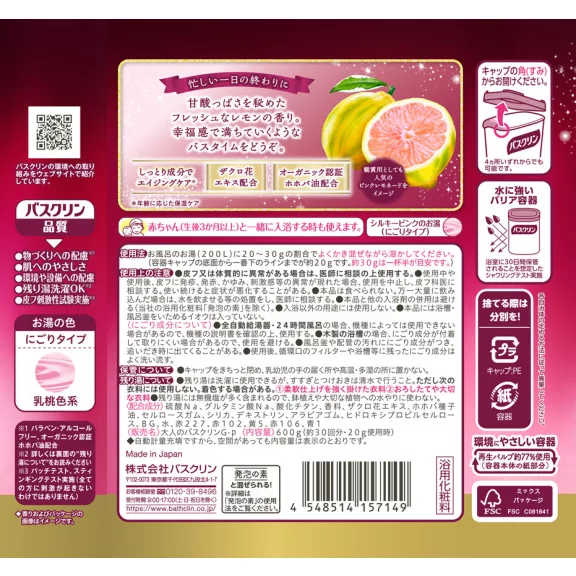 Bathclin Premium Fürdősó - Pink Lemon illatú 600g