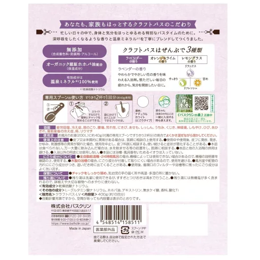 BATHCLIN Craft Bath Fürdősó - Levendula illatú 400g