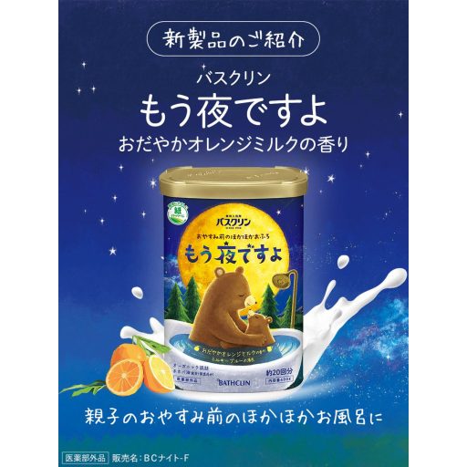 BATHCLIN Fürdősó - Yoru Desuyo Narancs illatú 600g