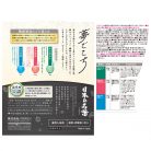 BATHCLIN Onsen Bath Salt Tablet - Yume-Gocochi 40gx5