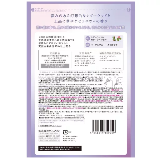 BATHCLIN Ayur Time Aroma Fürdősó - Good Night Day 520g utántöltő tasak