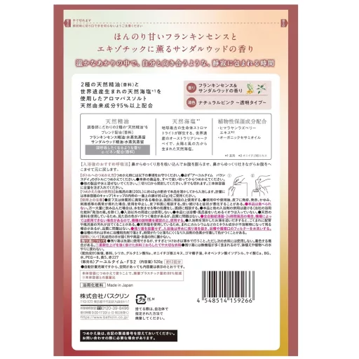 BATHCLIN Ayur Time Aroma Fürdősó - Balance Day 520g utántöltő tasak