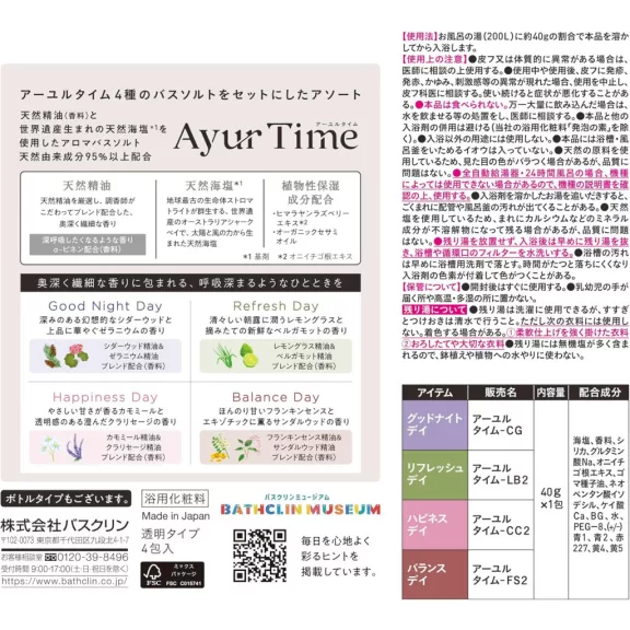 Bathclin Ayur Time Aroma Fürdősó Válogatás csomag 40gx4db Bathclin Ayur Time Aroma Fürdősó Válogatás csomag 40gx4db