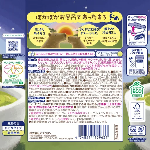 BATHCLIN Fürdősó - Katamade Tsukaro (yuzu–méz illat) 600g