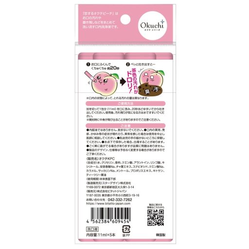 OKUCHI Szájvíz - Barack ízű 11mlx5db