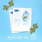 HADA LABO Aqua Arcmaszk - Hydrating 22ml