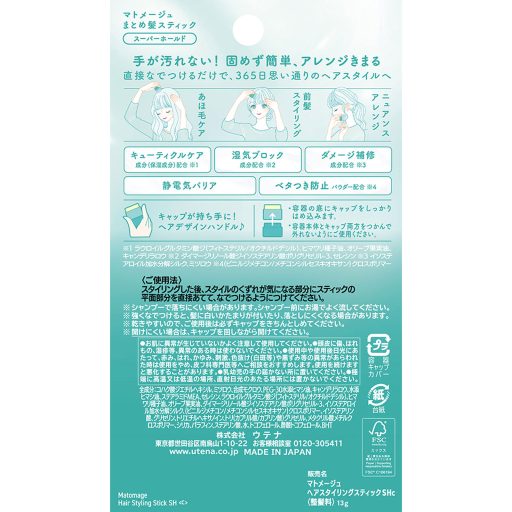 MATOMAGE Hair Way Hajformázó Stick - Erős tartás 13g