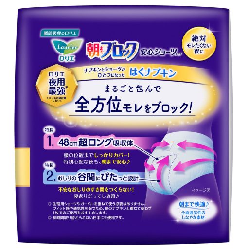 LAURIER Éjszakai Egészségügyi Betét Bugyiban 5db (méret M-L)