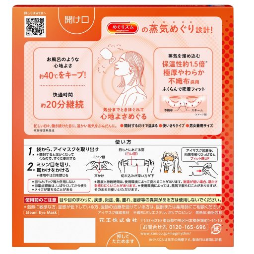 MEGRHYTHM Aromaterápiás Steam Szemmaszk (nem illatosított) 5db