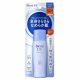 BIORÉ UV Perfect Fényvédő Tej 40ml (SPF50+ PA++++)