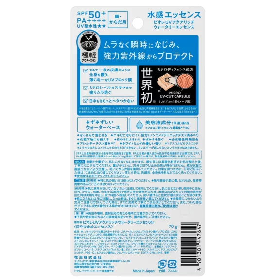 Bioré UV Aqua Rich Watery Fényvédő Esszencia 70g (SPF50+ PA++++) Bioré UV Aqua Rich Watery Fényvédő Esszencia 70g (SPF50+ PA++++)