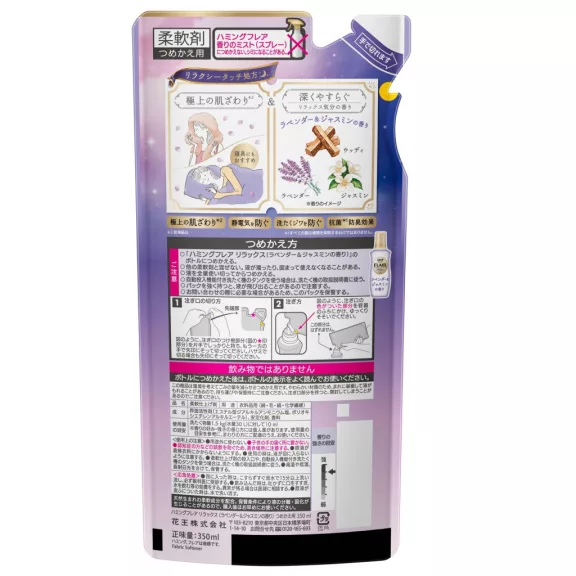 Flair Textilöblítő - Relax Levendula és Jázmin illat 350ml utántöltő Flair Textilöblítő - Relax Levendula és Jázmin illat 350ml utántöltő