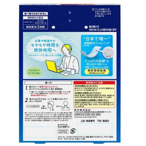 MEGRHYTHM Hűsítő Tapaszok (Bergamott citrus illat) 6db