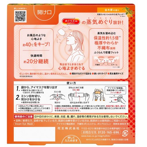 MEGRHYTHM Aromaterápiás Steam Szemmaszk (Osmanthus illatú) 5db