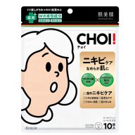 Hadabisei CHOI Acne Care Arcmaszk 10db