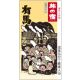 TABINO YADO Onsen Bath Salt - Arima 25g