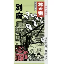 Tabino Yado Onsen Fürdősó - Beppu 25g