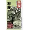 Tabino Yado Onsen Fürdősó - Beppu 25g