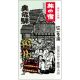 TABINO YADO Onsen Fürdősó - Okuhida 25g