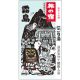 TABINO YADO Onsen Fürdősó - Kirishima 25g