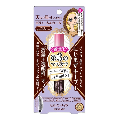 HEROINE MAKE Advanced Film Mascara - Volume and Curl 02 Brown