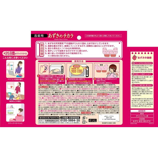 KOBAYASHI KIRIBAI Babbal töltött Melegítő Párna Vállakra