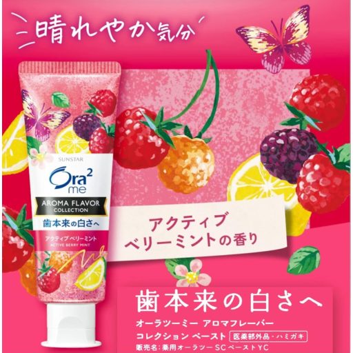 Ora2 Me Aroma Flavour Collection Fogkrém - Active Berry 130g