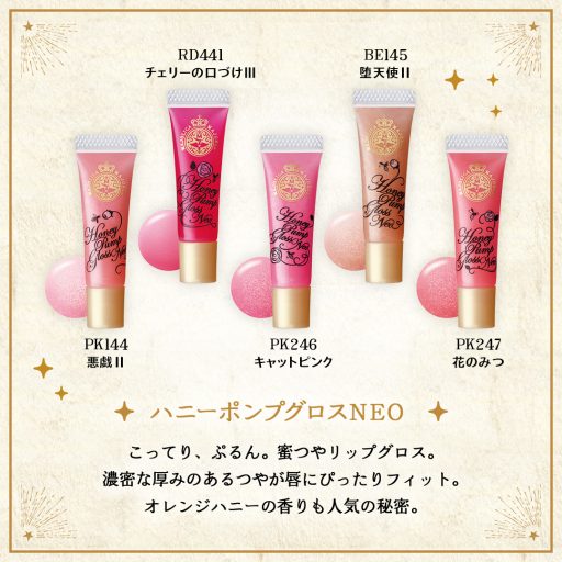 MAJOLICA MAJORCA Honey Pump Gloss Neo Szájfény RD441 Cherry Kiss 6.5g