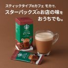 STARBUCKS Japan Premium Mixes - Café Mocha por 23gx4db